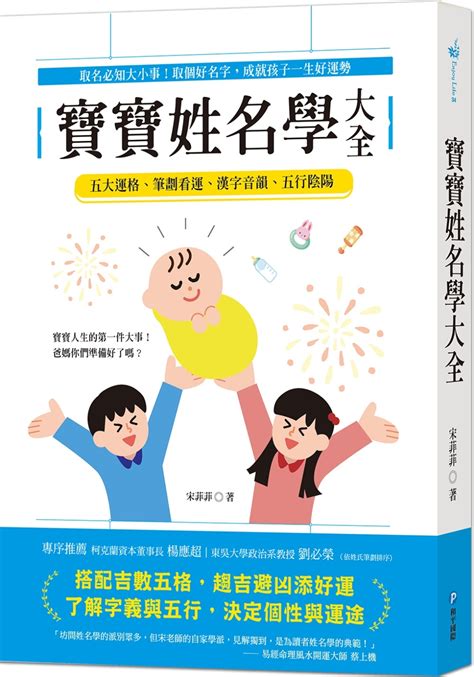 兔寶寶 取名|如何為新生兒取名？2023兔寶寶新生兒取名指南｜親 